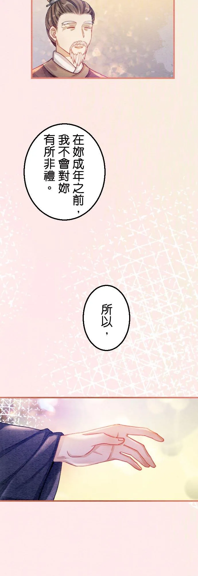 第 1 话8