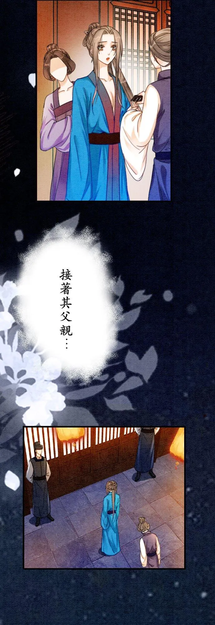 第 3 话3