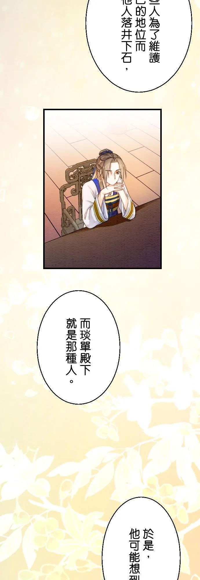 第 6 话23