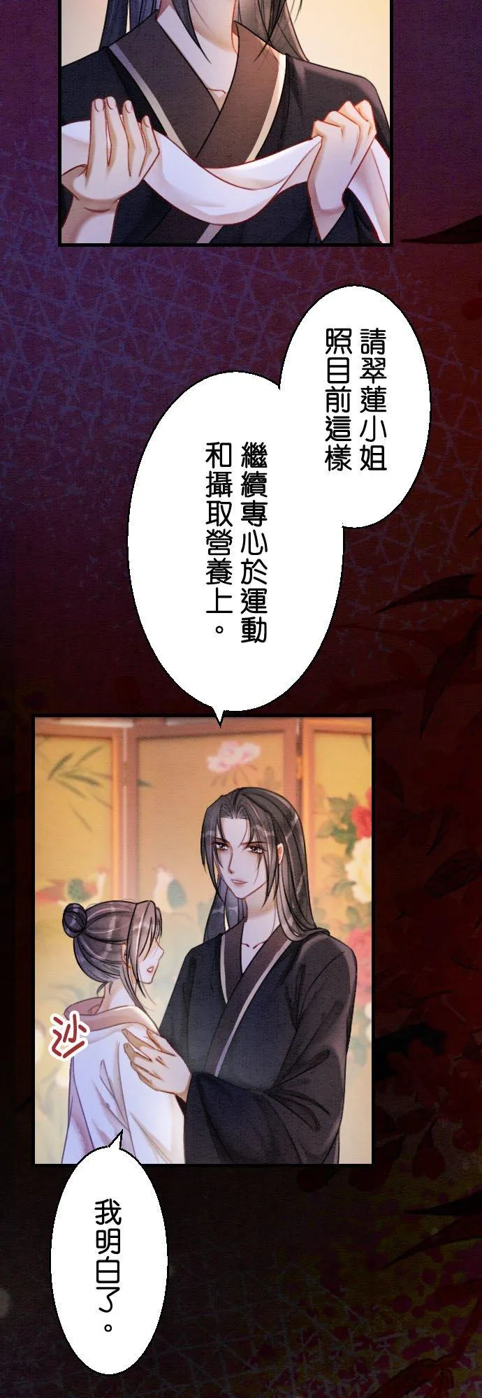 第 16 话17