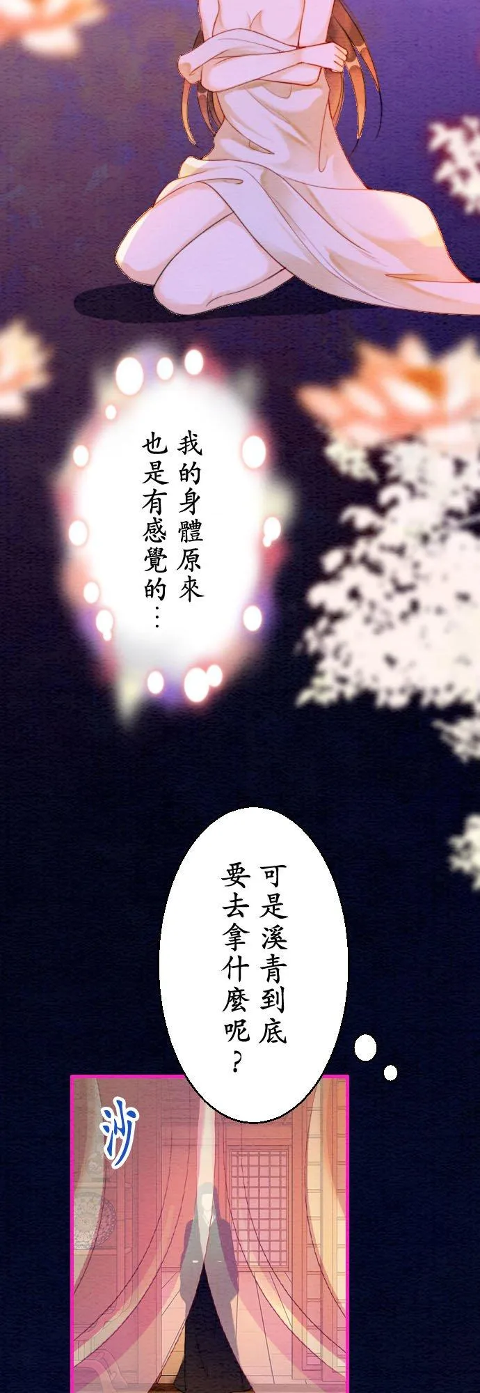 第 13 话7