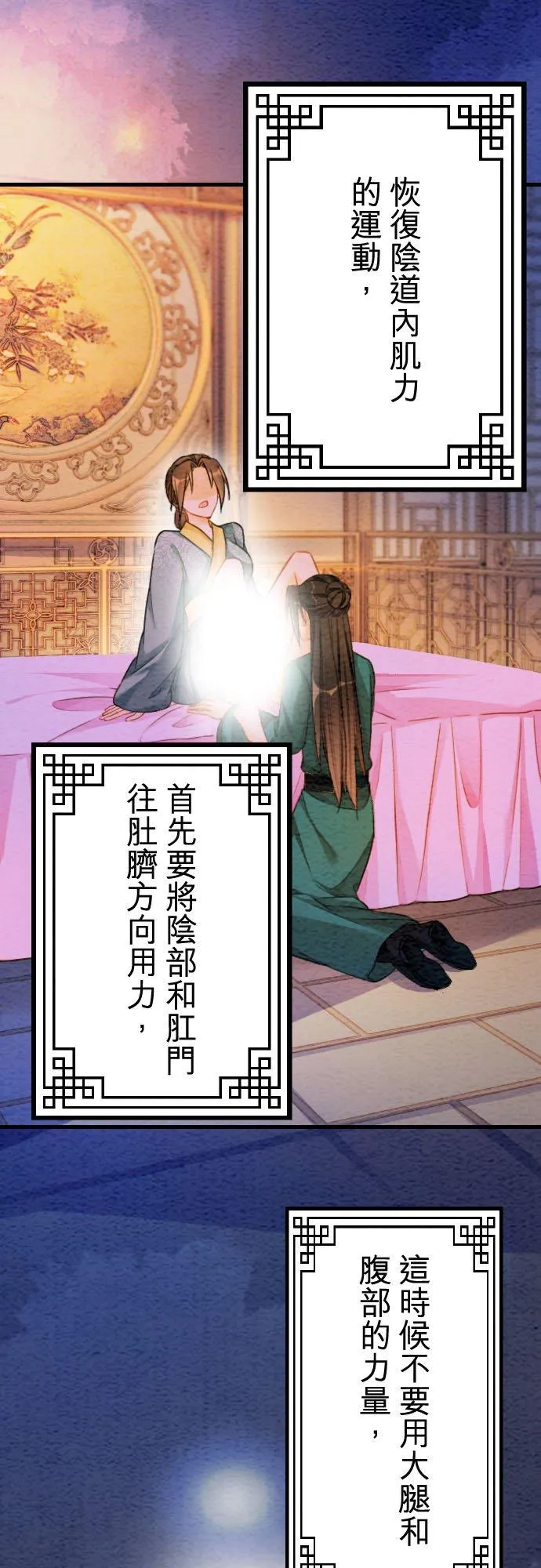 第 28 话20