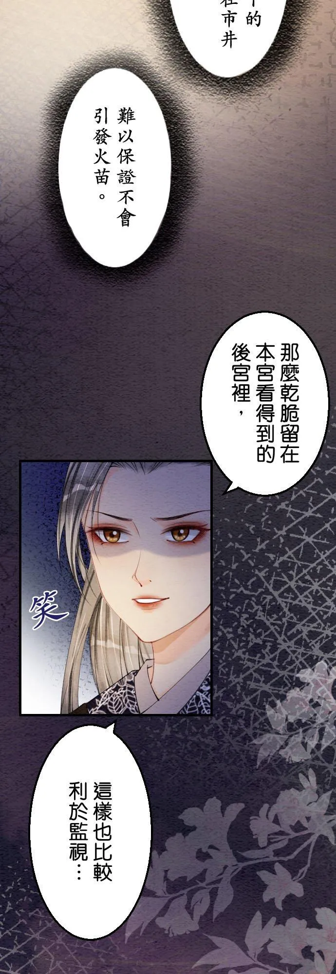 第 23 话52