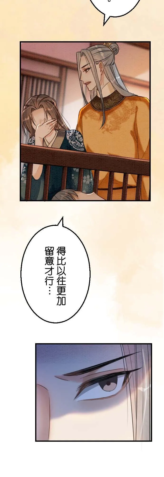 第 31 话59