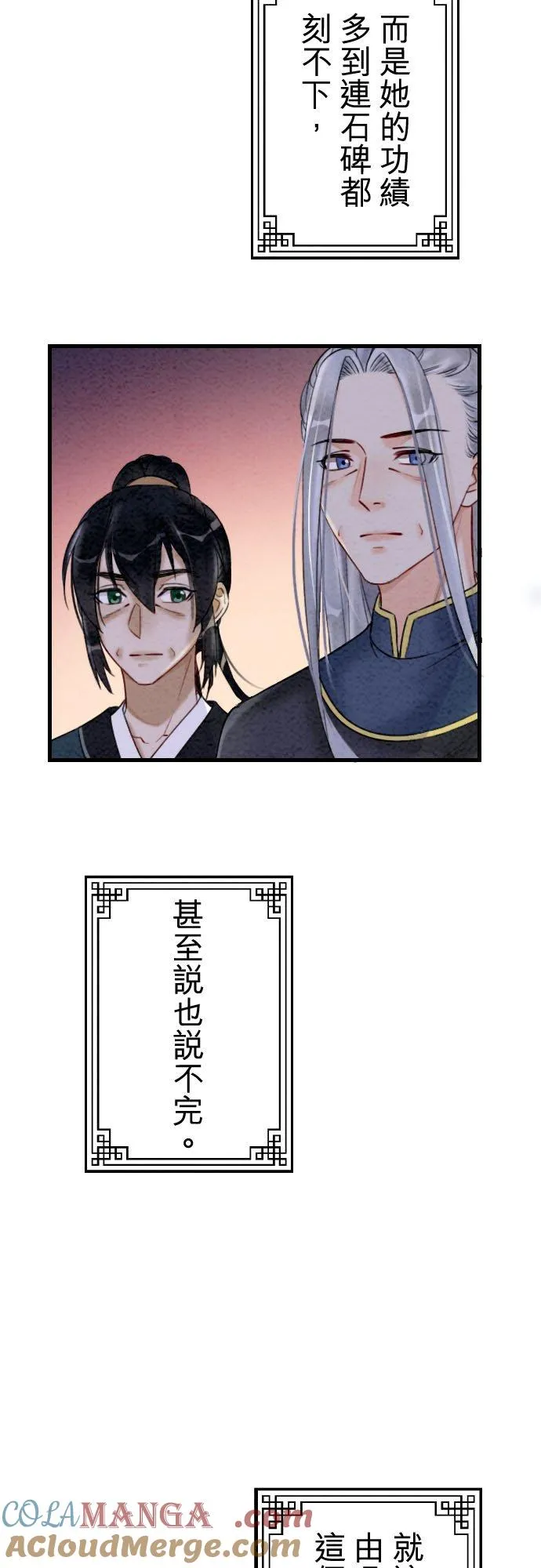 第 43 话【完】78