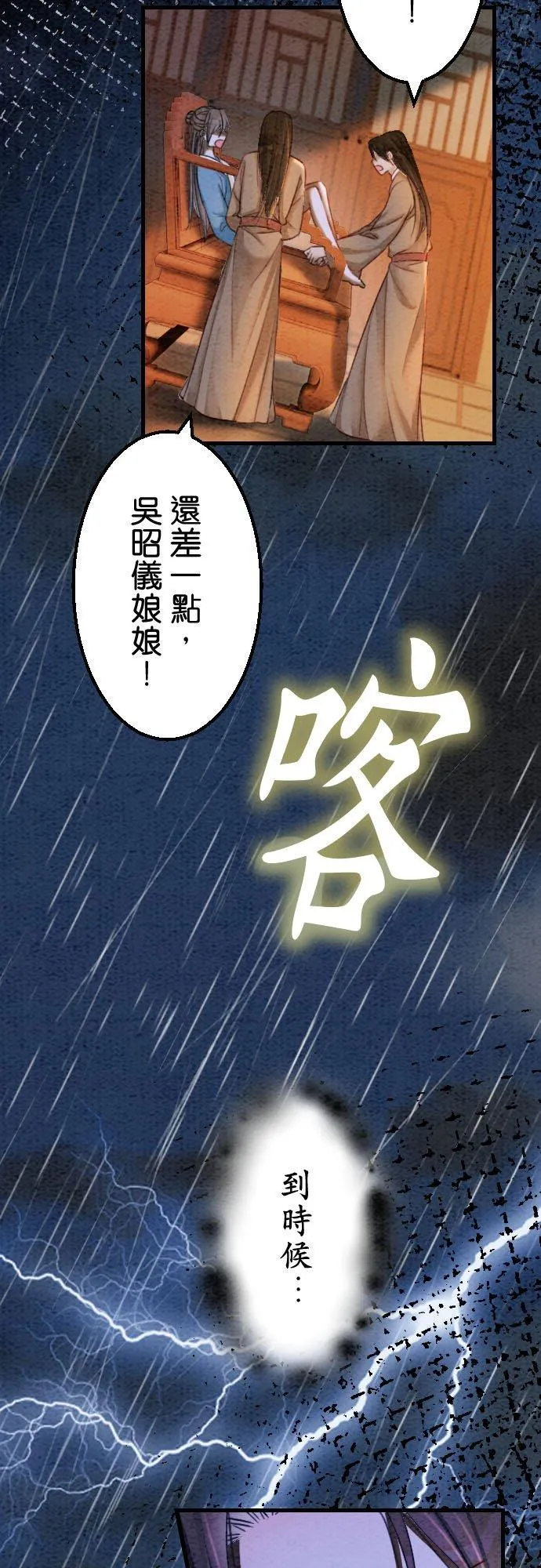 第 26 话47