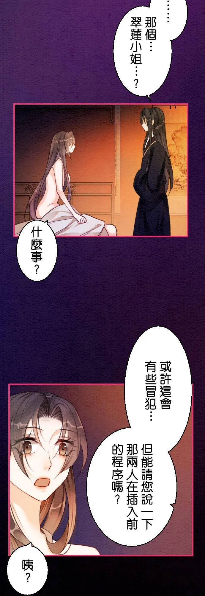 第 13 话17