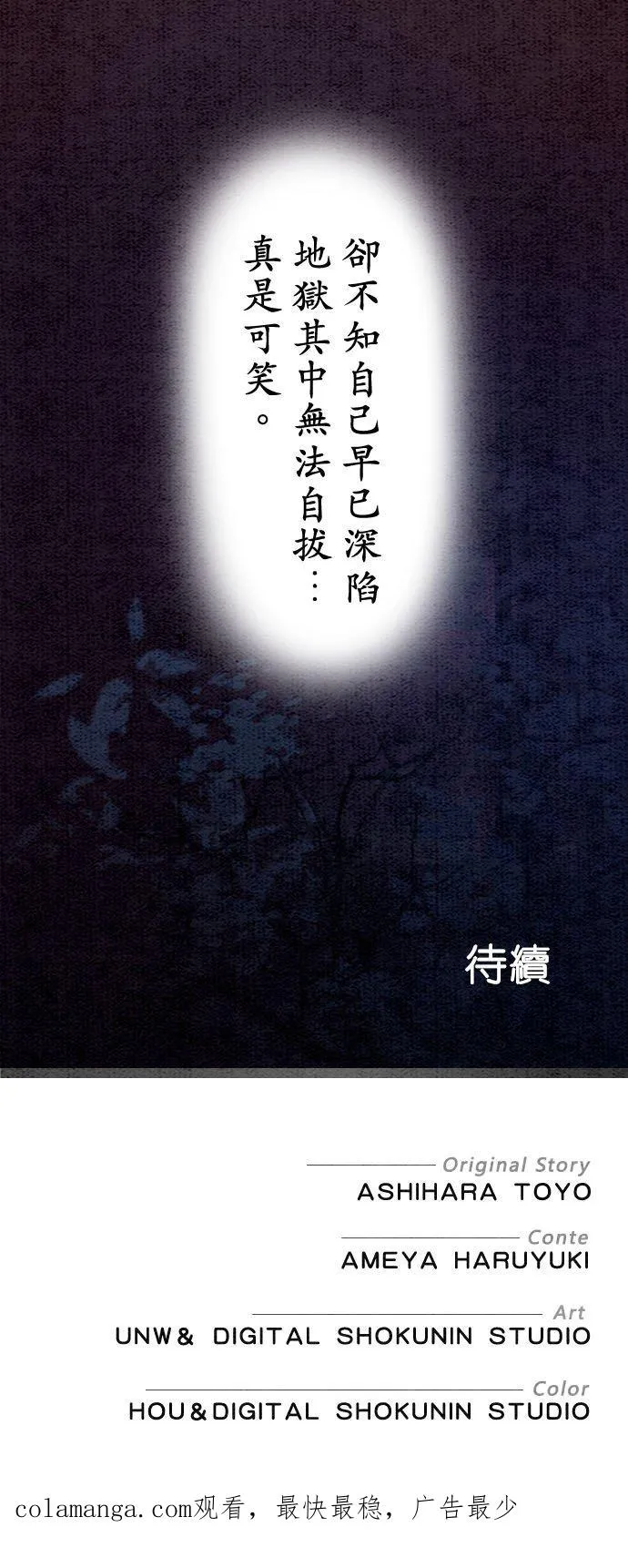 第 18 话50