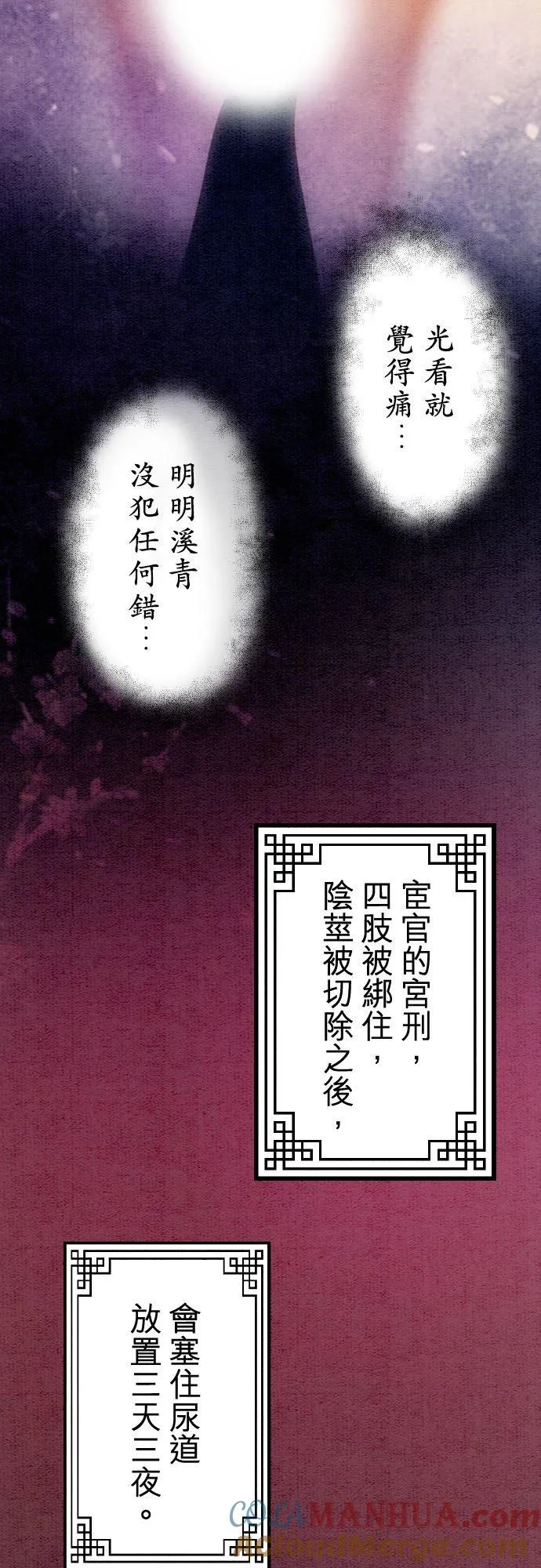 第 13 话33