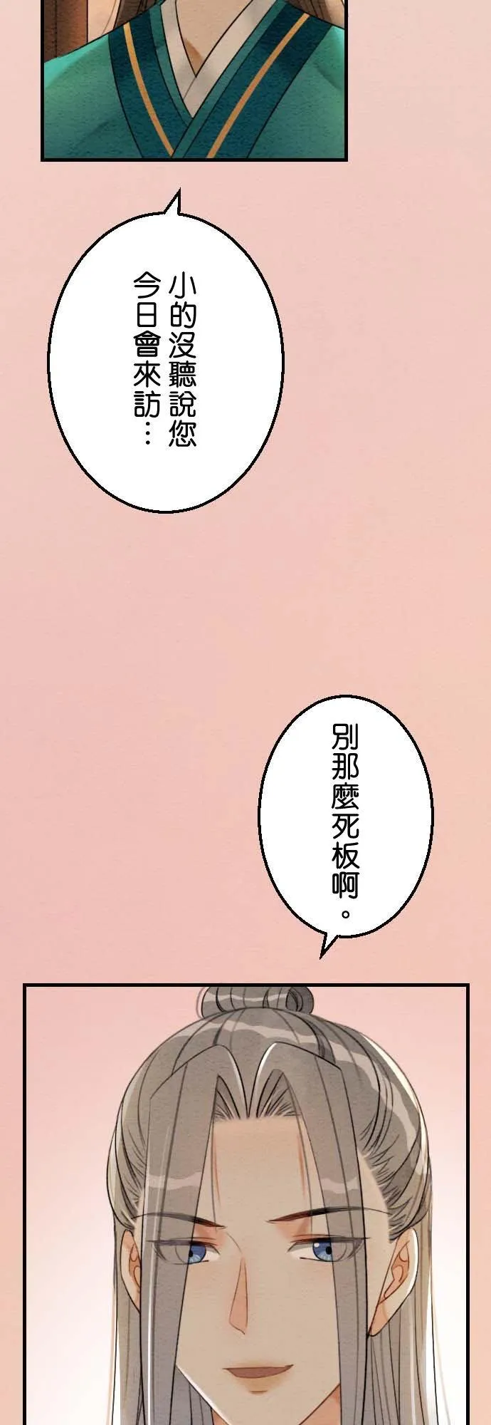 第 33 话13