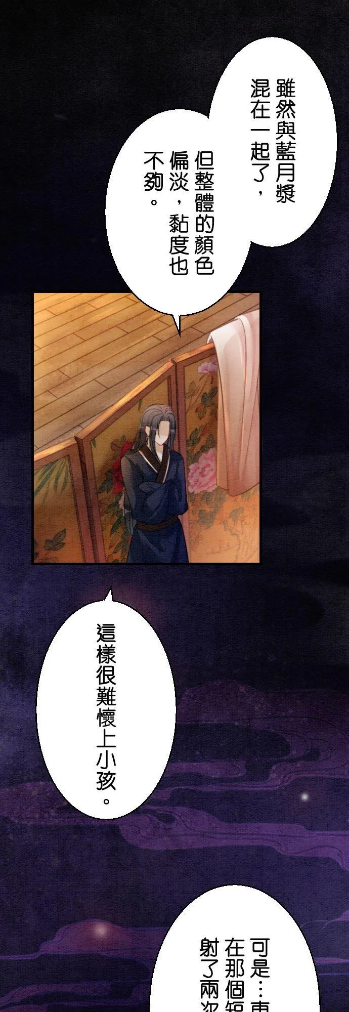 第 16 话5