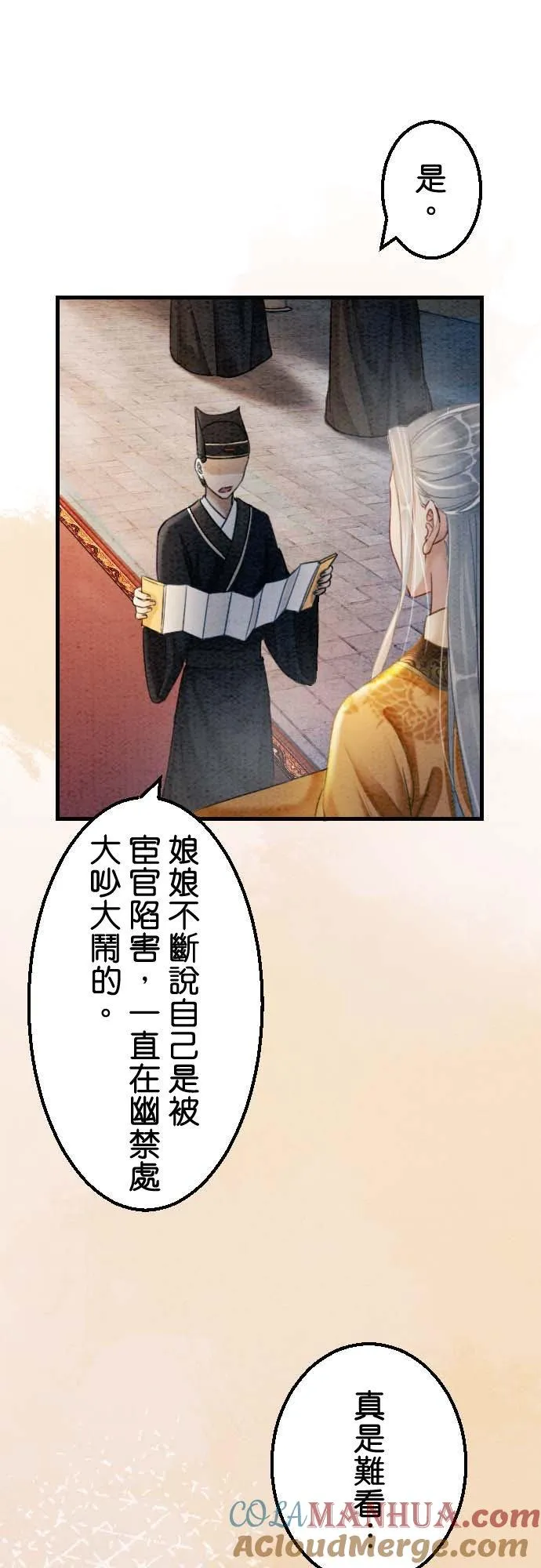 第 31 话45