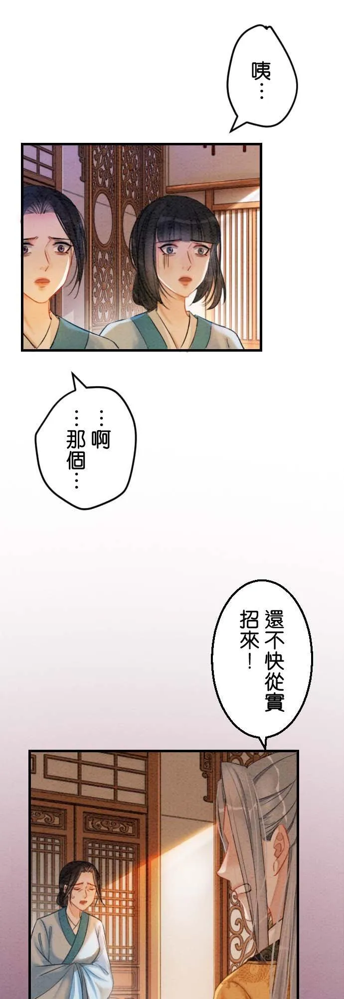 第 32 话5