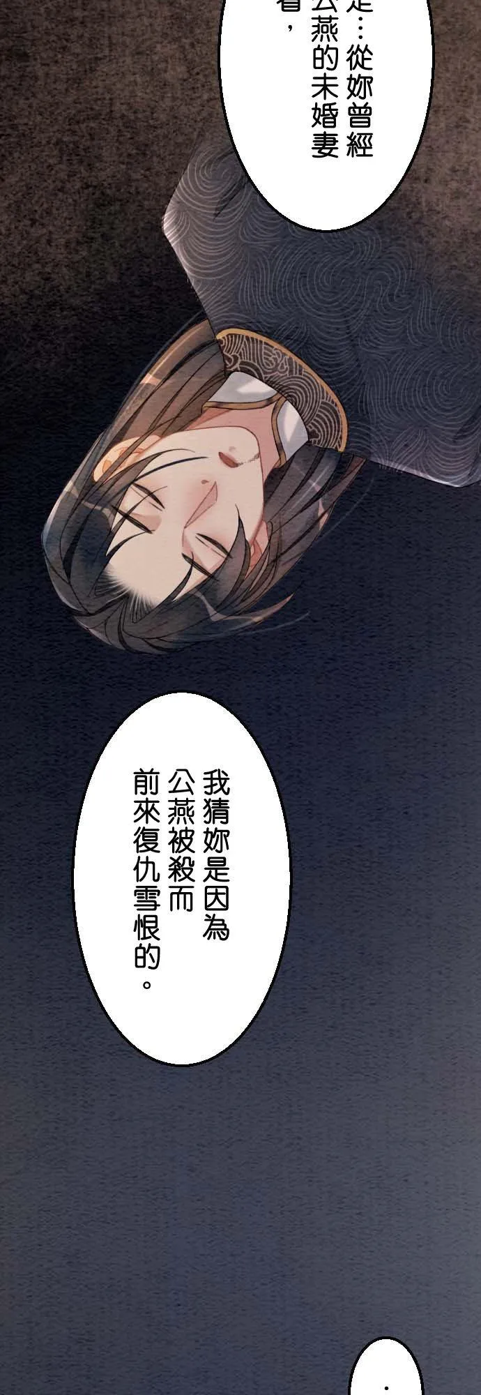 第 33 话47