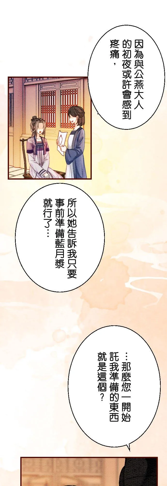 第 11 话5
