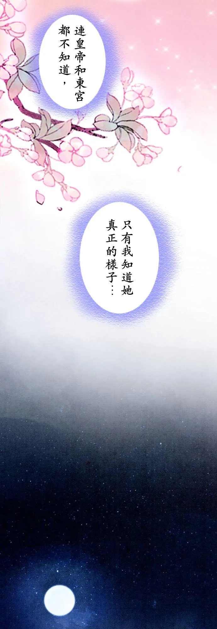 第 19 话43