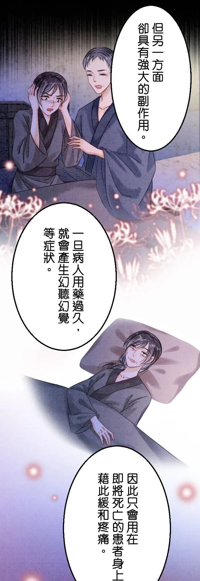 第 19 话25