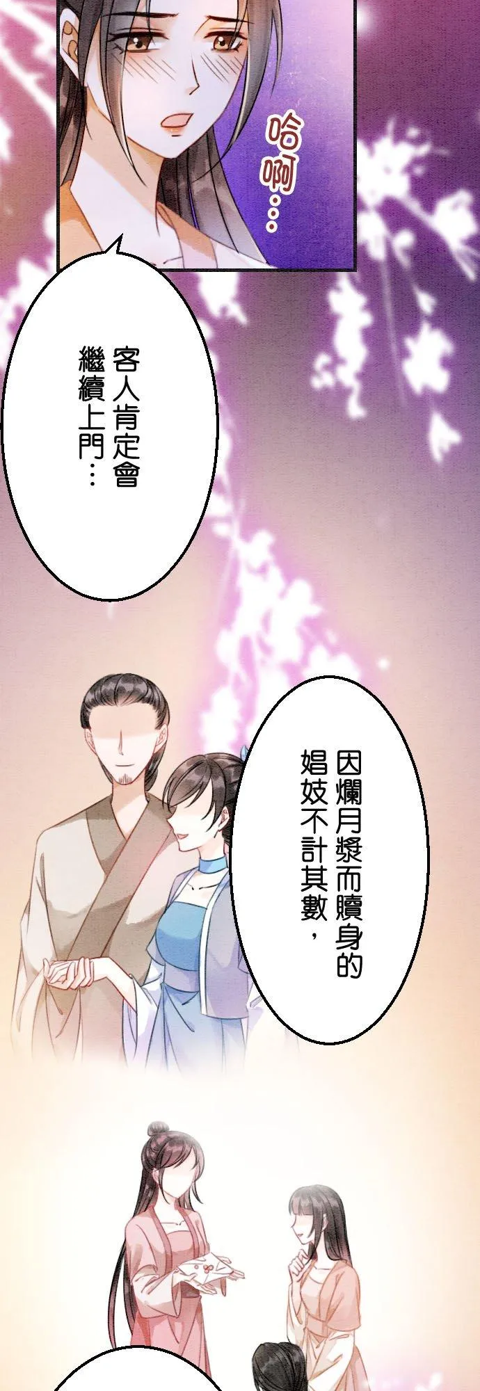 第 19 话32