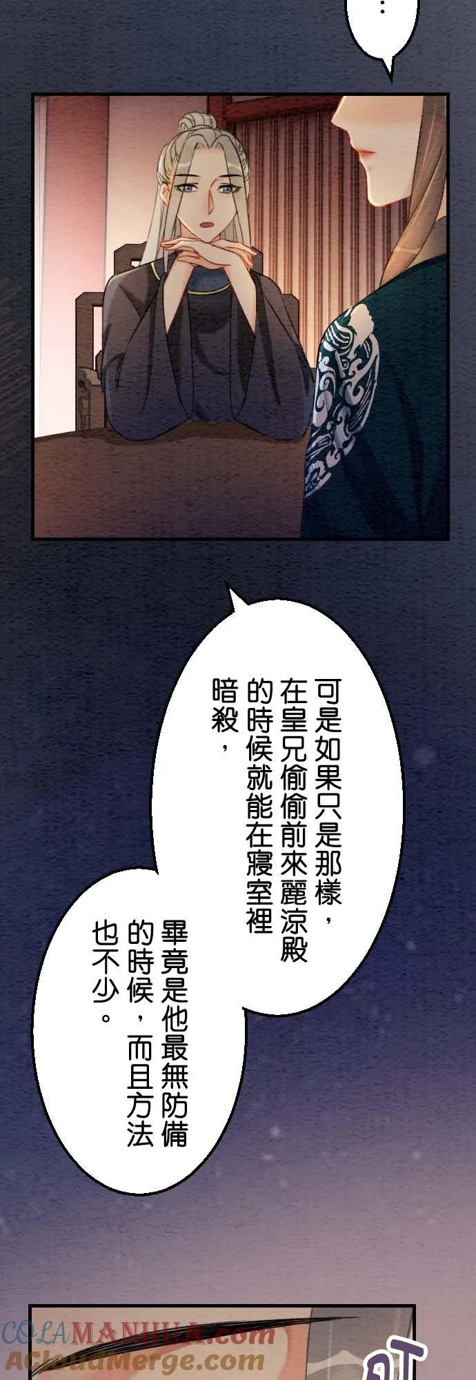 第 33 话48