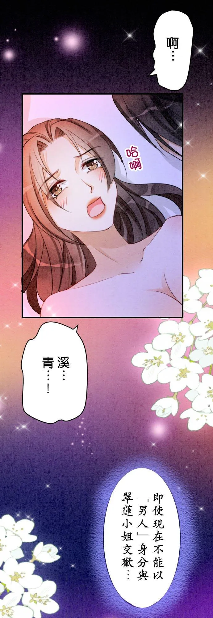 第 19 话40