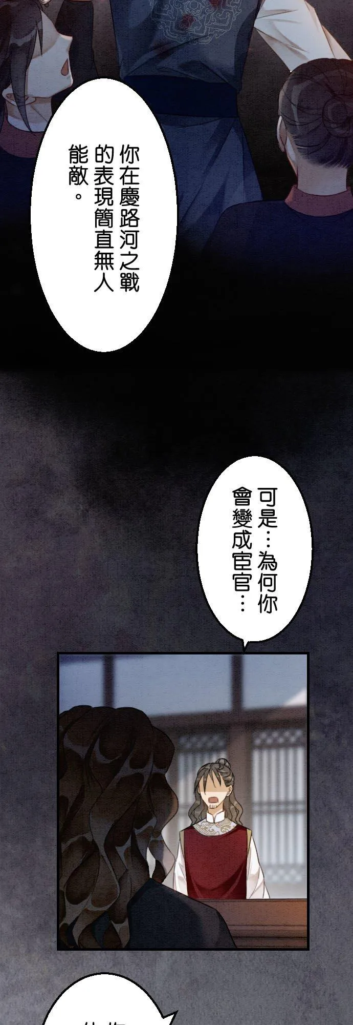 第 29 话17