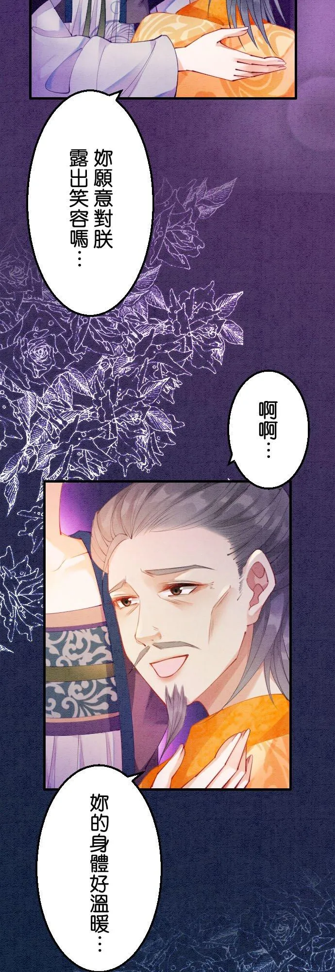第 21 话41