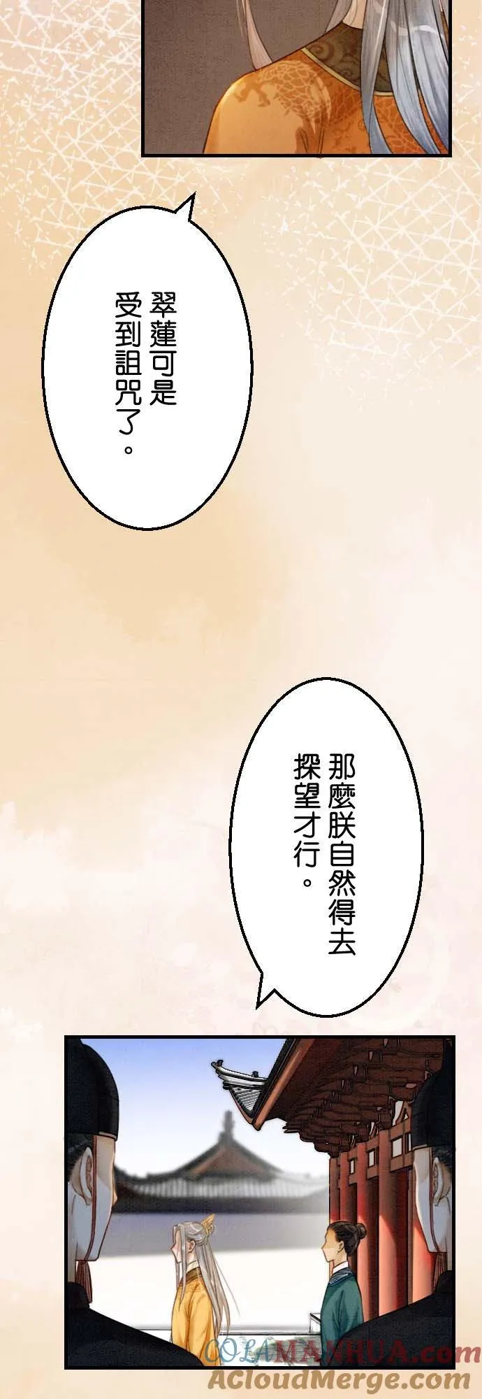 第 31 话51