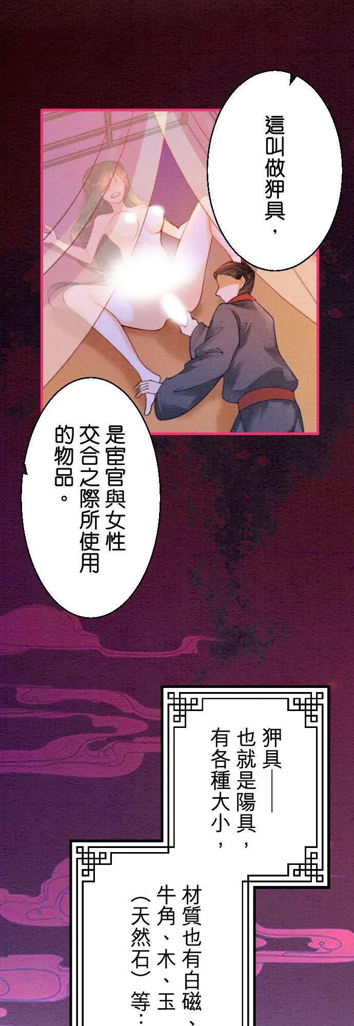第 13 话10