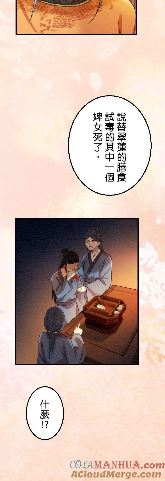 第 38 话42