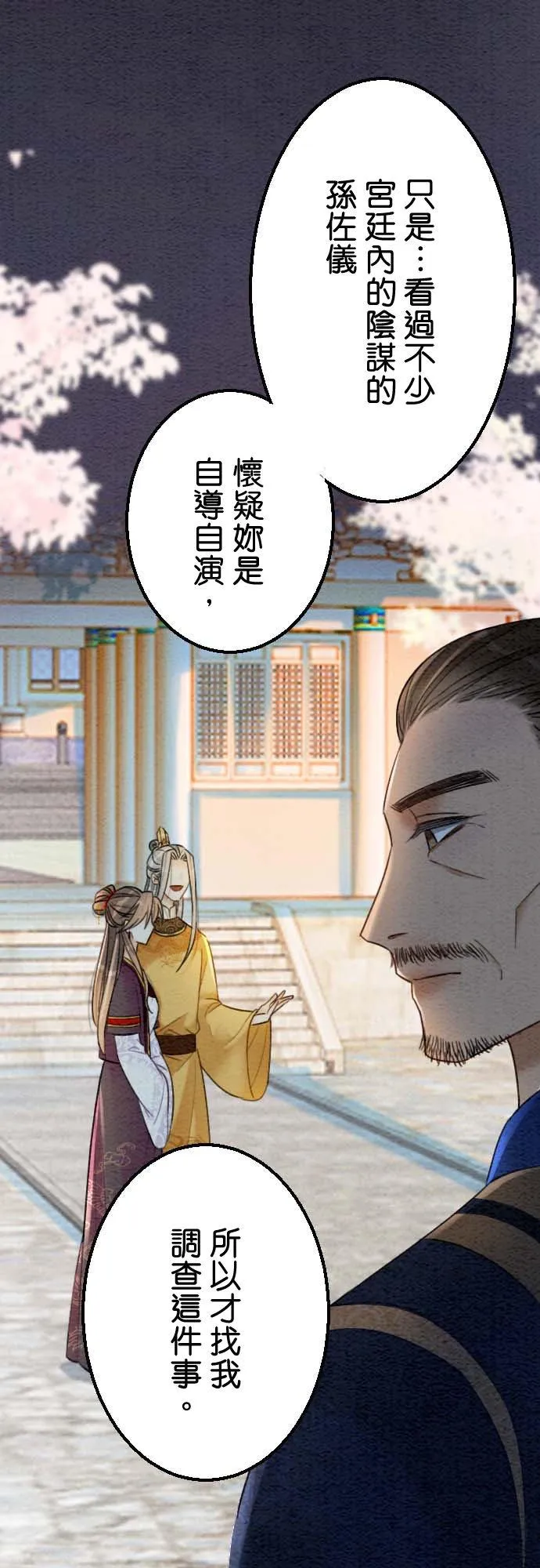 第 37 话19