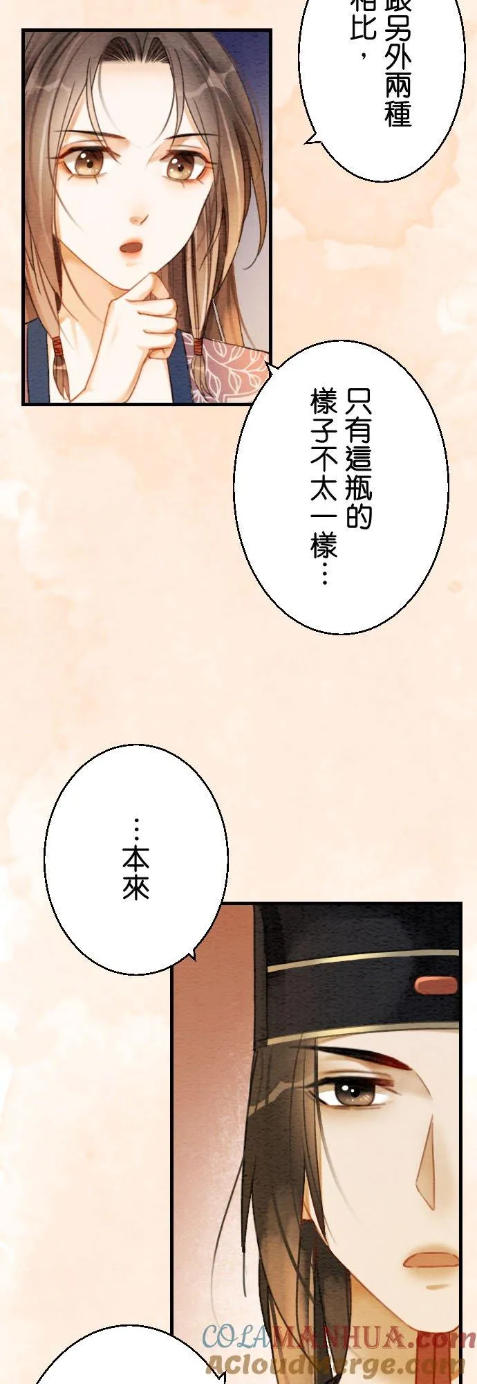 第 11 话32