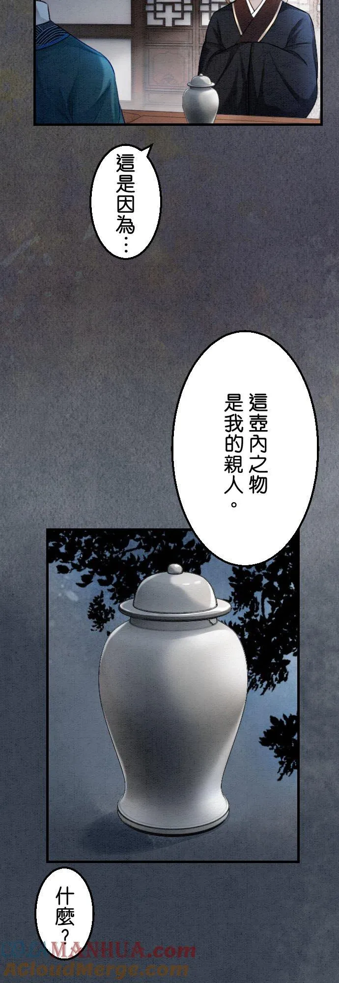 第 29 话24