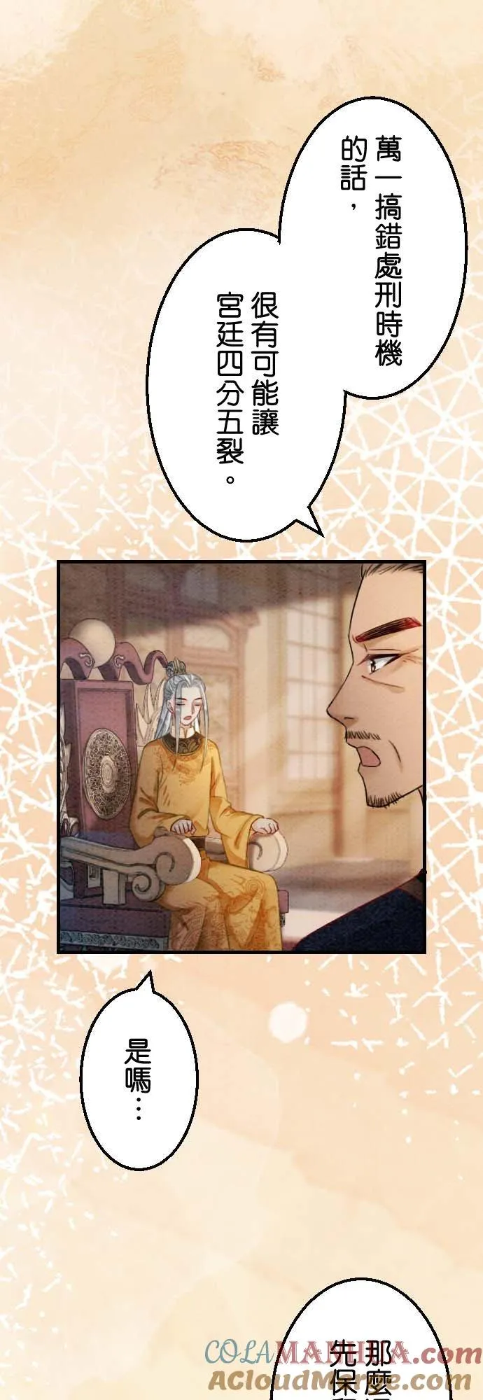 第 31 话48