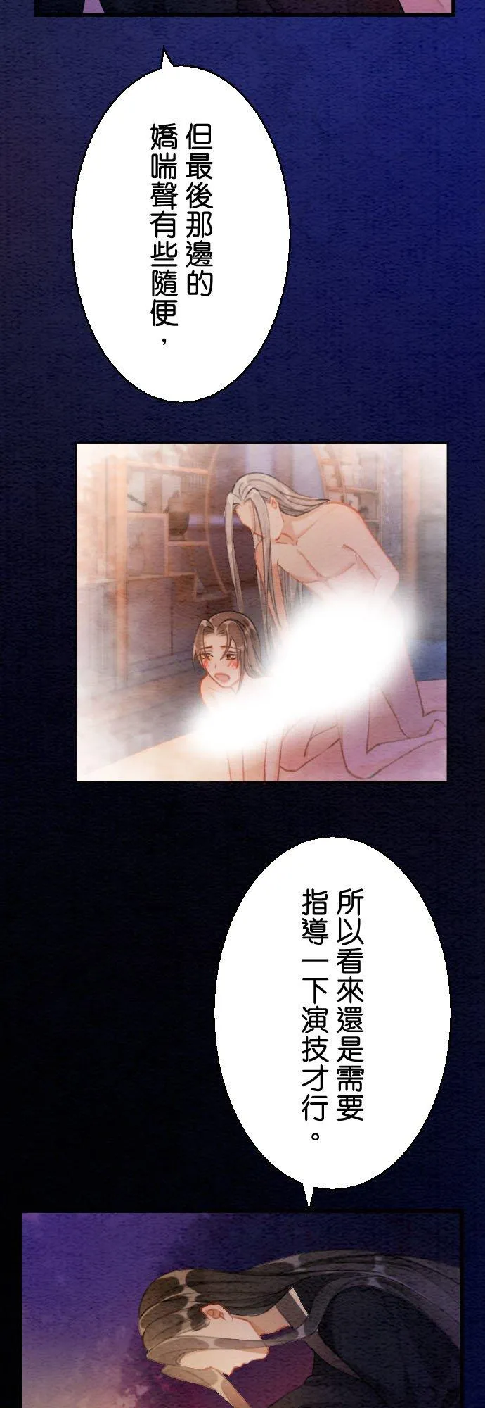 第 16 话22