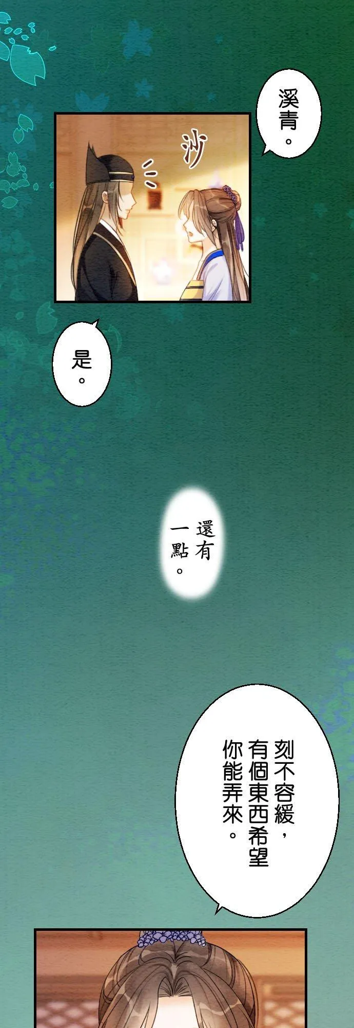第 8 话17