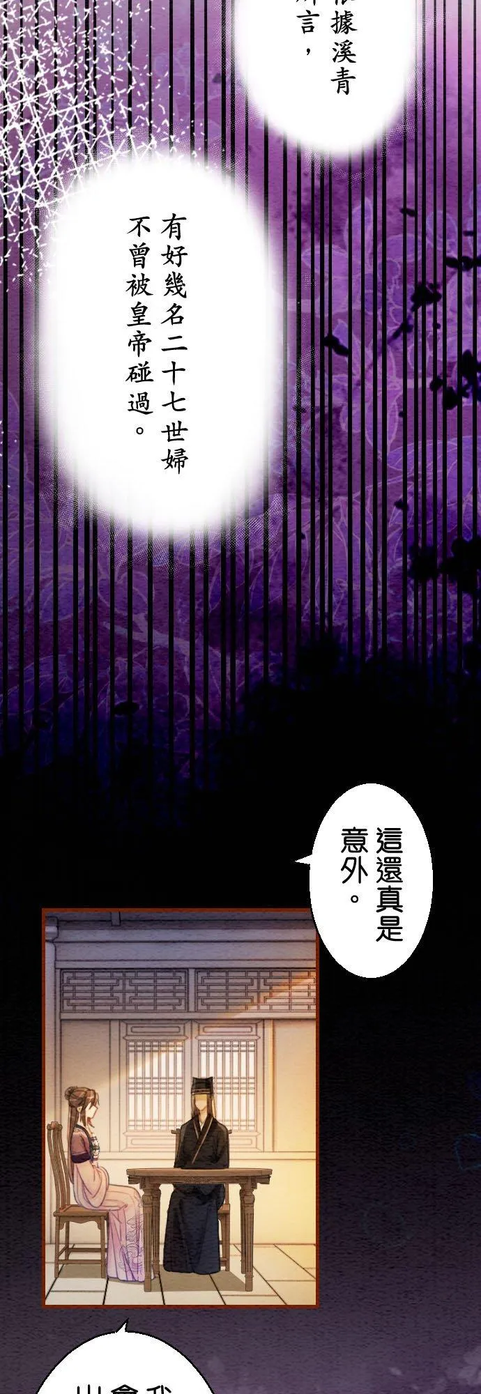 第 8 话27