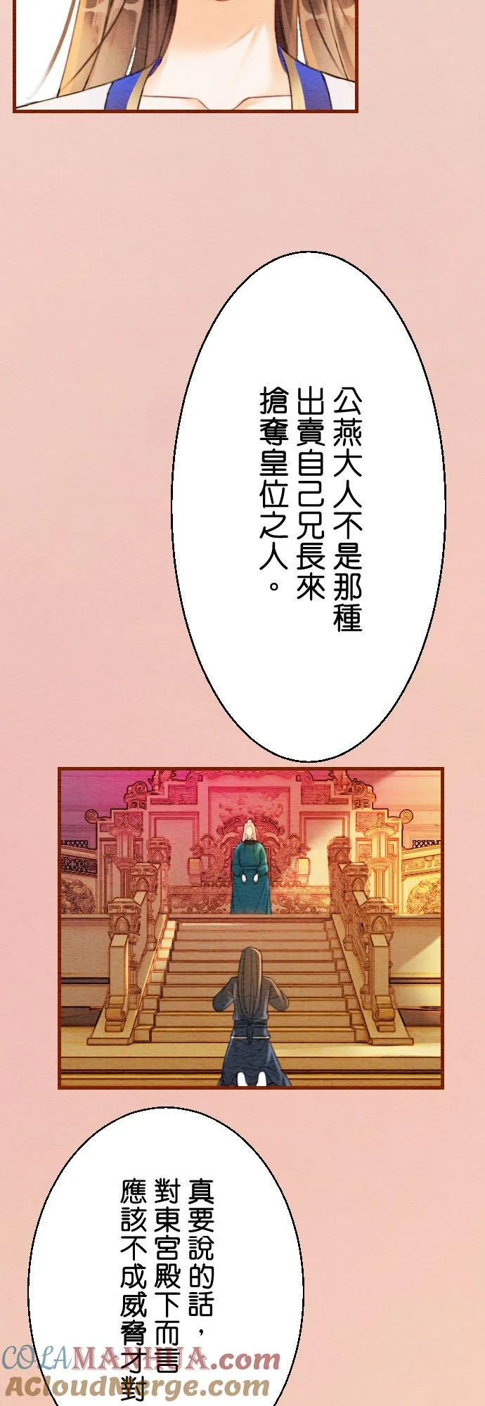 第 5 话33
