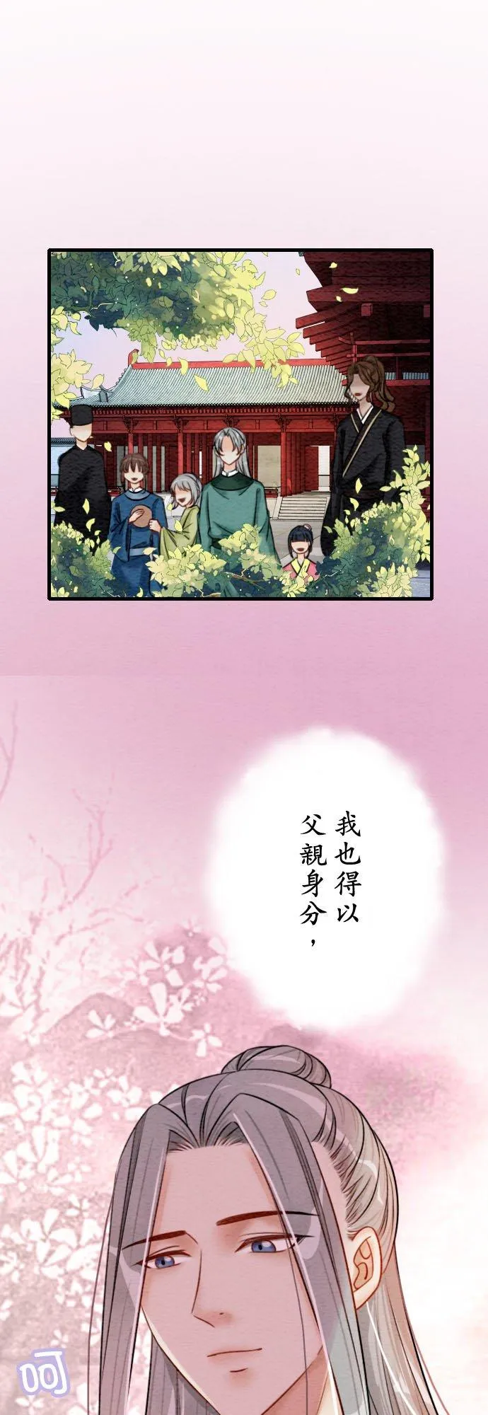 第 43 话【完】35