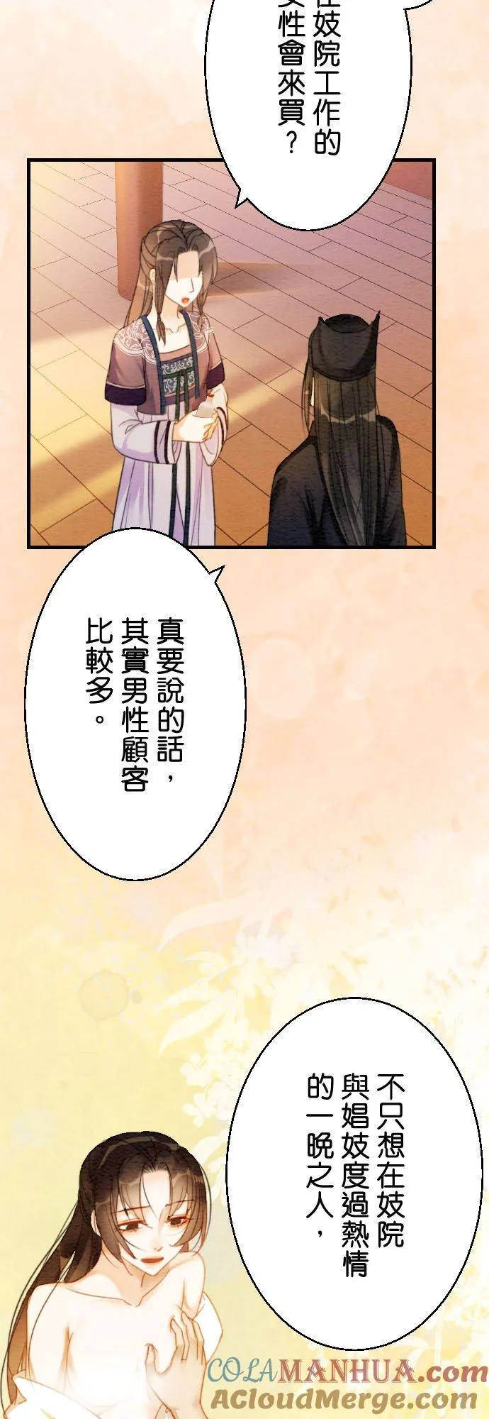 第 11 话26