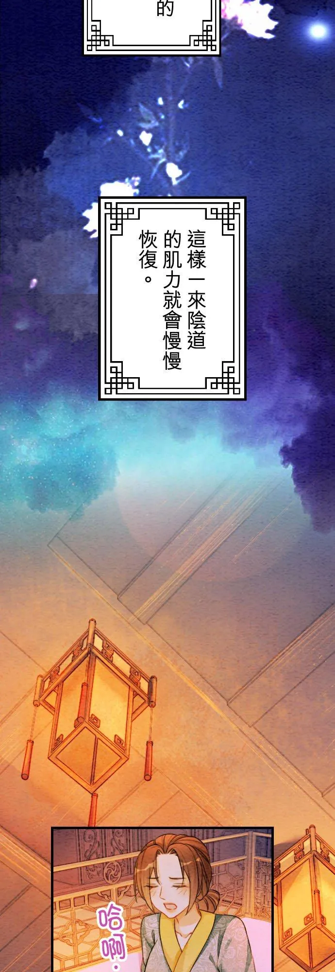 第 28 话23