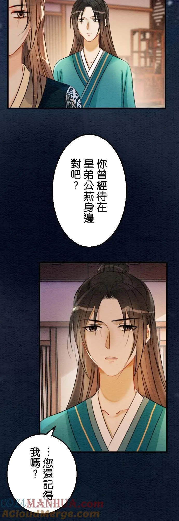 第 33 话24