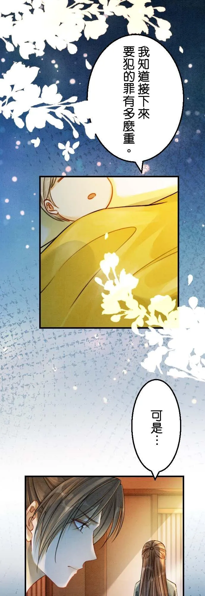 第 31 话10