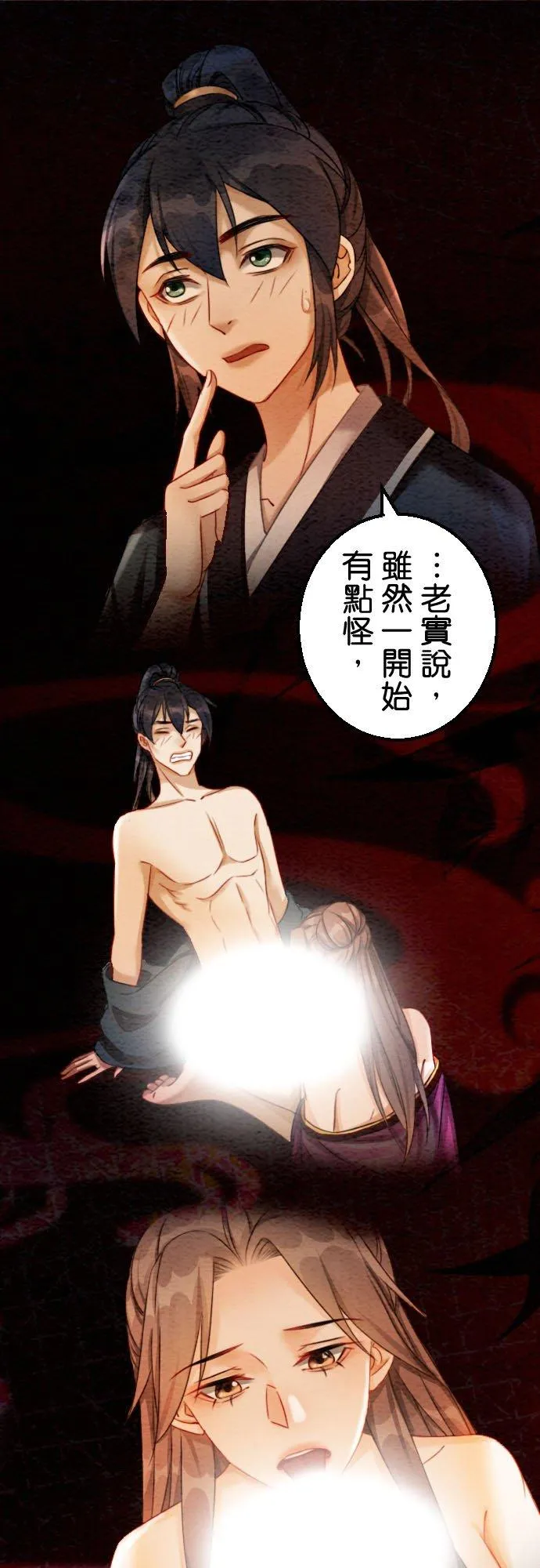 第 38 话35
