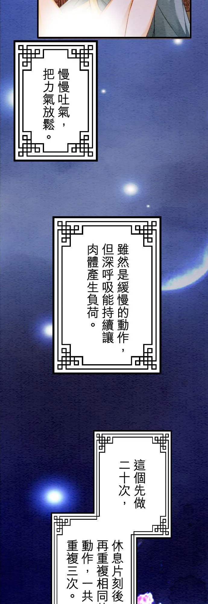 第 28 话22