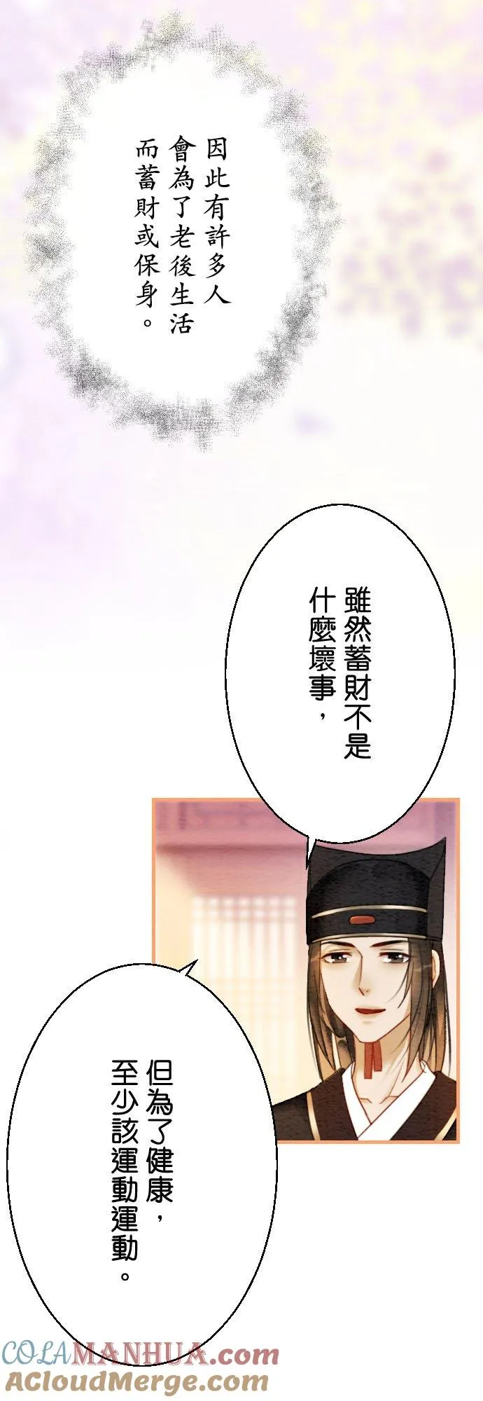 第 10 话30