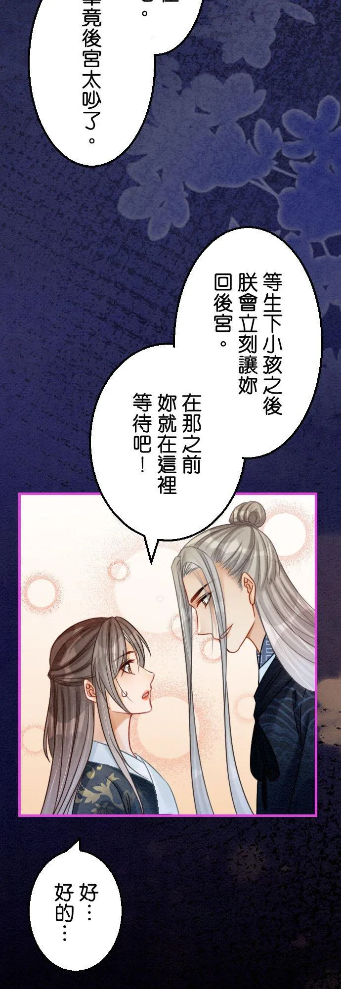 第 23 话17