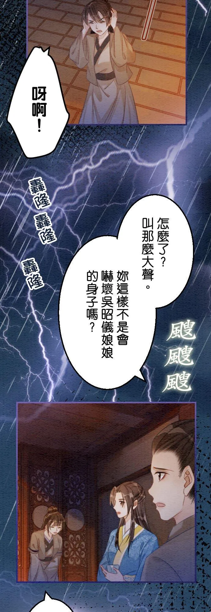第 26 话31