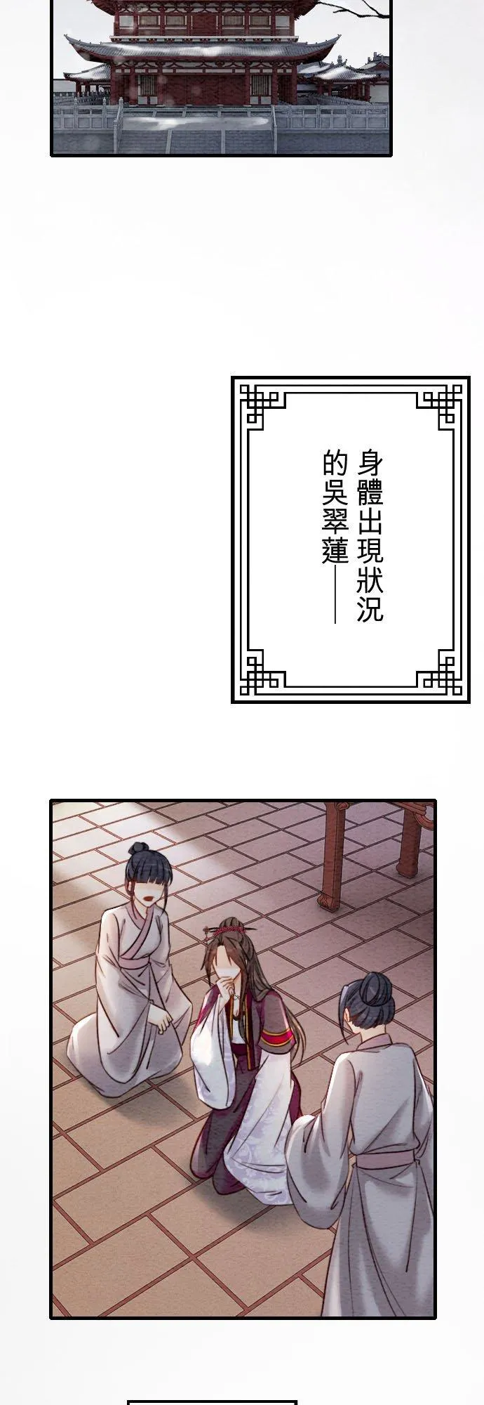 第 43 话【完】38