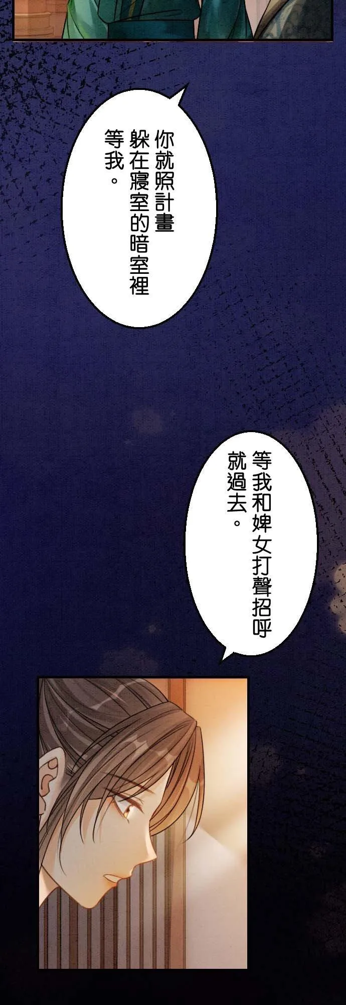 第 31 话14