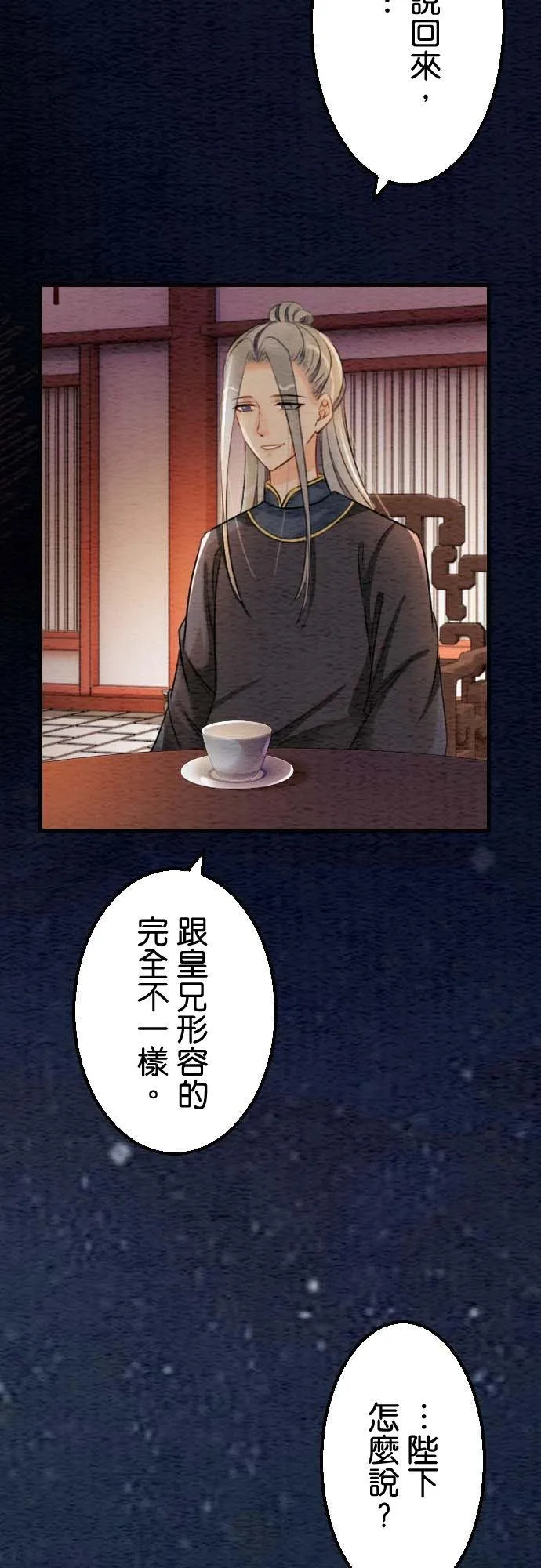 第 33 话28